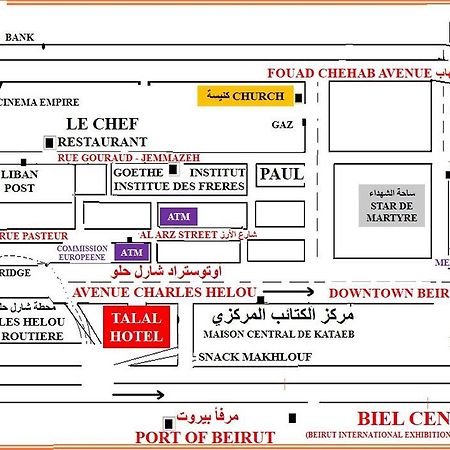 Talal Hotel Бейрут Экстерьер фото